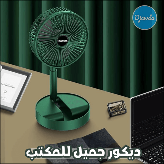 مروحة المكتب القابلة للطي